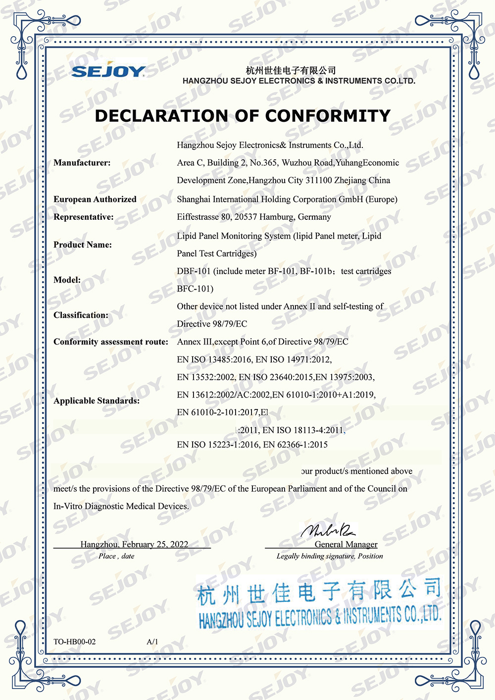 11.Deklarata e Konformitetit të DBF.