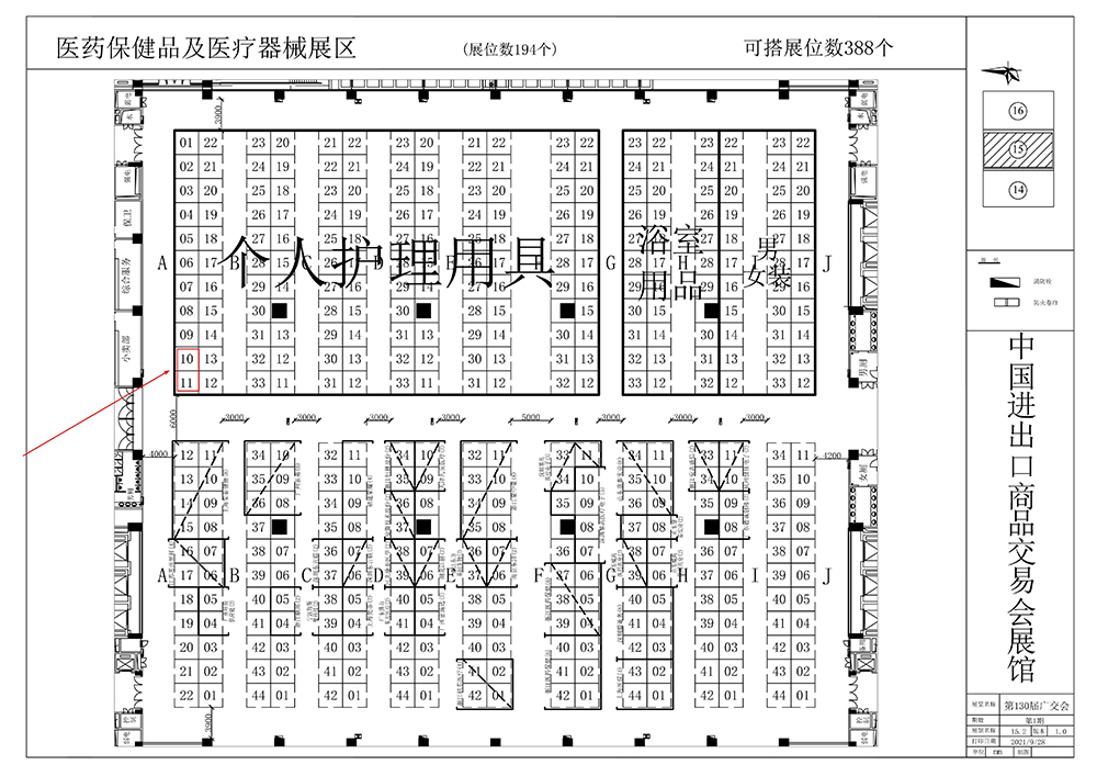 Canton Fair Exhibition (8).